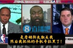 帕金斯：是詹姆斯先取关的我，然后，我把他的手机号拉黑了！