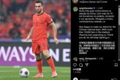 塞尔吉尼奥社交媒体发文：首次代表国足出战感到非常高兴，将继续努力