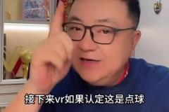 董路：马宁性格判罚！如果上手就判点球，那足球没法踢了