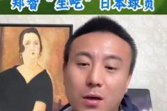 毛剑卿：郑智在国内算顶尖球员，六边形战士