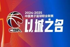 CBA比赛综述：广东大胜四川 新疆险胜北控 北京轻取天津 辽宁击败山东