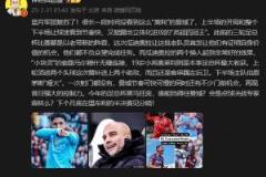 詹俊：曼城重演昔日统治力，足总杯谁能阻挡他们？