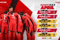 海港队4月赛程⚽️6轮中超联赛 全力以赴，团结拼搏