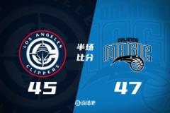 防守大战！魔术半场47-45力克快船 班凯罗16分祖巴茨13+10