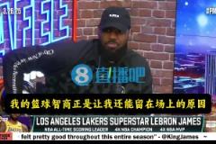 詹姆斯：不懂球白痴太多了！40岁的我还能打球是因为我动脑子