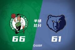 半场数据：塔图姆17分9板 波津16分5助攻 莫兰特19分 绿军领先灰熊5分