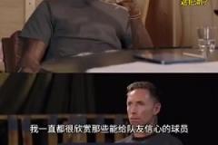 詹姆斯：我给07年的骑士队友信心，让他们相信自己比实际更出色