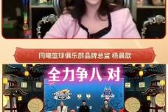 黑掉新疆？同曦老板儿媳杨肉包：我们现在计划有变是要争八的