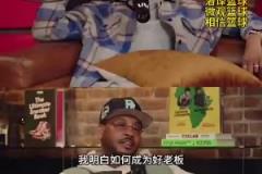 安东尼：我想买下奇才队，我知道怎么成为一名伟大的球队老板！