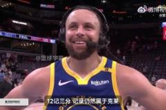 库里：确实想破克莱单场三分记录，但我不想因此而输球