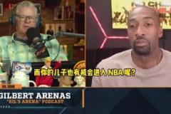 老詹让湖人选布朗尼，阿里纳斯：换我也会这么做，每个父母都想