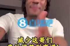 海兰德：泰伦-卢有次只让威少打10分钟，结果威少说要穿75大夹克给他看