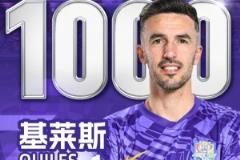 基莱斯4场4球1助状态火热 津门虎仅耗100万欧引援