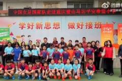 女足国脚朱钰、霍悦欣、欧懿垚赴重庆马坊小学开展公益活动