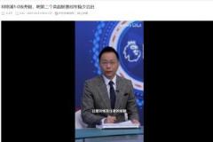 詹俊：要是被阿森纳反超就小丑了，亲自对线球迷好怕啊