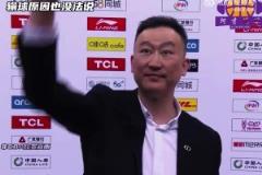 被爆大瓜！刘维伟此前赛后采访：输球原因有些话我也不能说