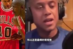 公牛前球员BJ阿姆斯特朗：雷霆赢球含金量不足 有一半球队摆烂