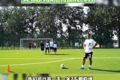 徐亮：19岁开始每天加练70脚任意球，到现在踢了近二十万脚任意球