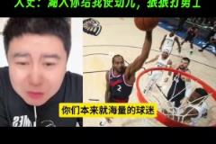 大史：湖人加油吧！只要拿出之前打快船那种劲头就行~