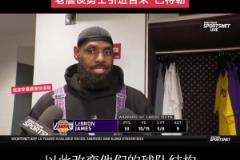 勇士击败湖人赛后 老詹谈勇士引进吉米·巴特勒