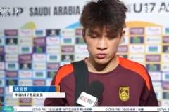 U17国少队：高原作战体能不足，70分钟已力不从心