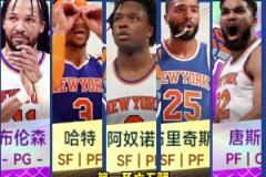 NBA三套奇葩阵容，你有印象没有？
