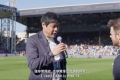 范志毅重返水晶宫：仿佛回家，怀念这里的时光