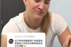 约内斯库说她就是萨布丽娜 ！