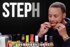 NBA球员最爱吃的十种食物，原来他们也吃垃圾食品!