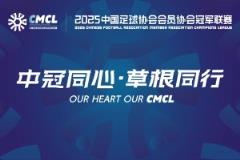 陕西联合门将玩花活被吊空门，球迷怒了：假球