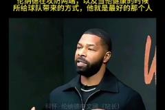 小莫里斯表示：相比于库里 莱昂纳德场上更加令人感到恐惧！