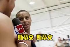 泰山球迷把石柯喊得都不好意思了