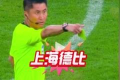 不应该啊！主场1-1颜骏凌开球拖延时间被马宁黄牌警告
