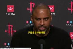真的友好吗？乌度卡谈与库里口角：只是一些友好的调侃……