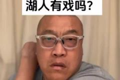 马健：雷霆这战机会不会做出战略性挑战 说不定醒来是一场大胜