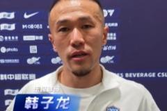 韩子龙：每场都要200%努力，三连客全力备战