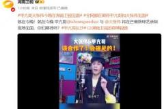 甲亢哥与大张伟今夜湖南卫视综艺现场正式碰面