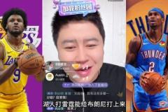 大史：雷霆给湖人刷自信呢 把布朗尼都打上来了