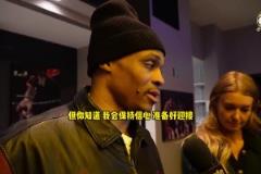 球队更衣室内是否有感到紧迫？威少：我不知道，我也不确定