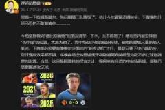 詹俊：拉姆斯代尔随三队降级 曼城需像维尔茨般打造新引擎