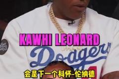 麦坎茨：阿门-汤普森是下一个小卡，甚至是更有运动能力版本的！