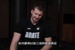 约基奇的体能是如何练出来的？科学饮食及优秀教练引导缺一不可！
