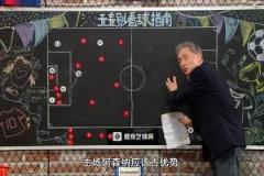 专业解读！张路赛前分析：阿森纳主场占优，国米不败