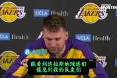 嘴瓢了立马改口东契奇：很期待回达拉斯见队友们，噢前队友们