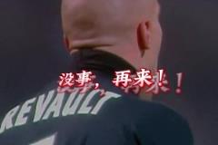 米兰：这一刻，是谁的DNA动了？