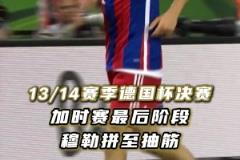 拜仁球迷：你永远可以相信，最后时刻的托马斯·穆勒！