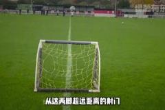 赖斯的脚法有多好！？这两脚超远距离射门能看出是真可怕啊