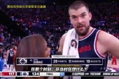 祖巴茨谈首次三双：很开心卢让我留场上 之前给博格丹说传球要投