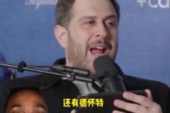 冰释前嫌？奥尼尔：我愿意做霍华德的名人堂引荐人！他是我兄弟！