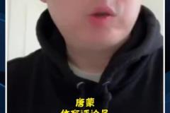 评论员唐蒙:门将永远是最敏感最脆弱，申花目前仍需依靠鲍亚雄